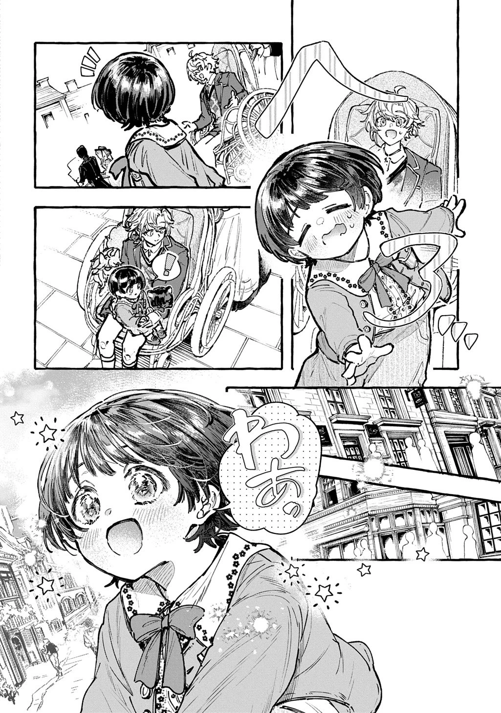 ちびっ子転生日記帳～お友達いっぱいつくりましゅ!～ THE COMIC 第5話 - 14
