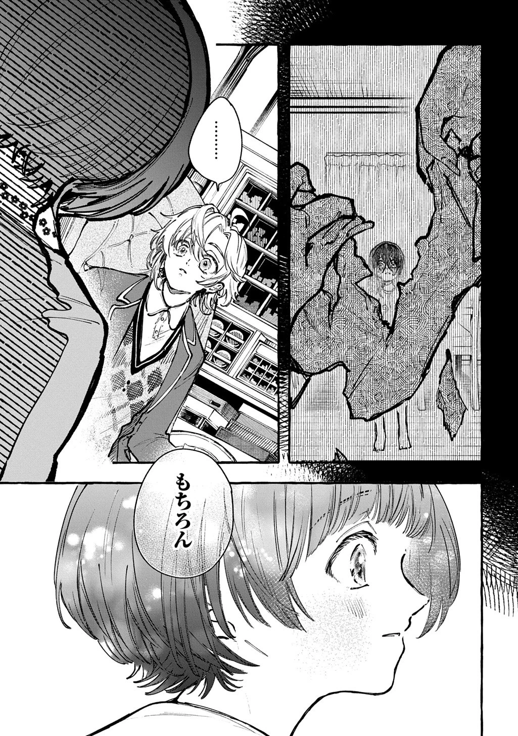 ちびっ子転生日記帳～お友達いっぱいつくりましゅ!～ THE COMIC 第5話 - 17