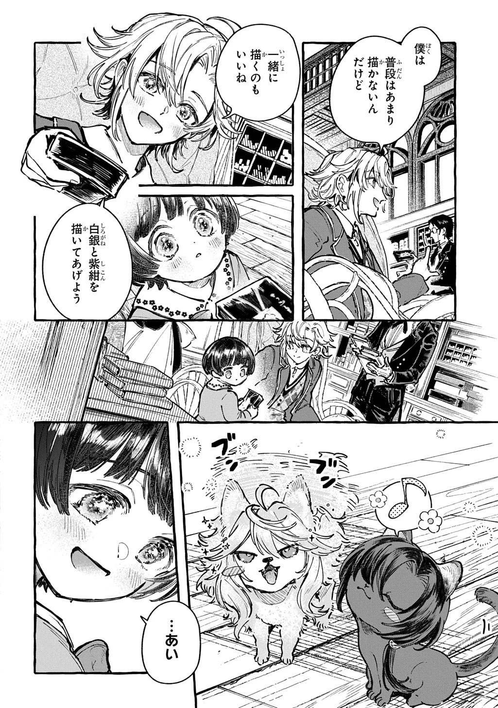 ちびっ子転生日記帳～お友達いっぱいつくりましゅ!～ THE COMIC 第5話 - 18