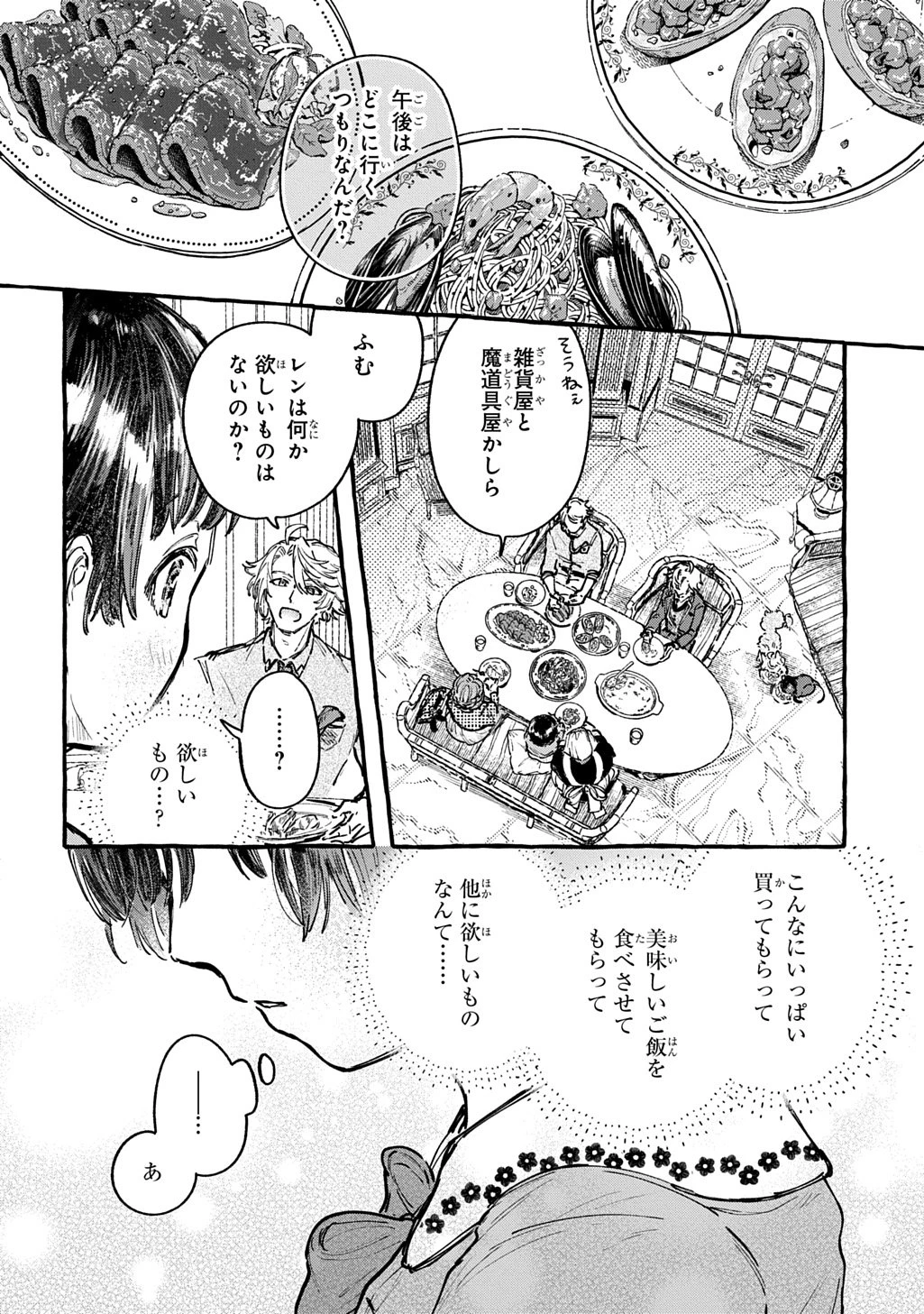 ちびっ子転生日記帳～お友達いっぱいつくりましゅ!～ THE COMIC 第5話 - 22