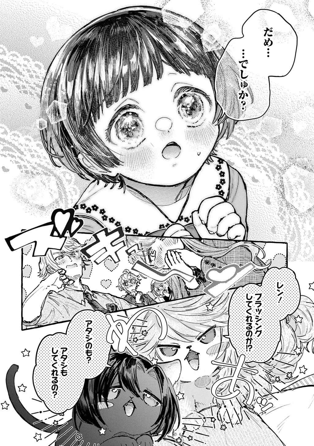 ちびっ子転生日記帳～お友達いっぱいつくりましゅ!～ THE COMIC 第5話 - 24