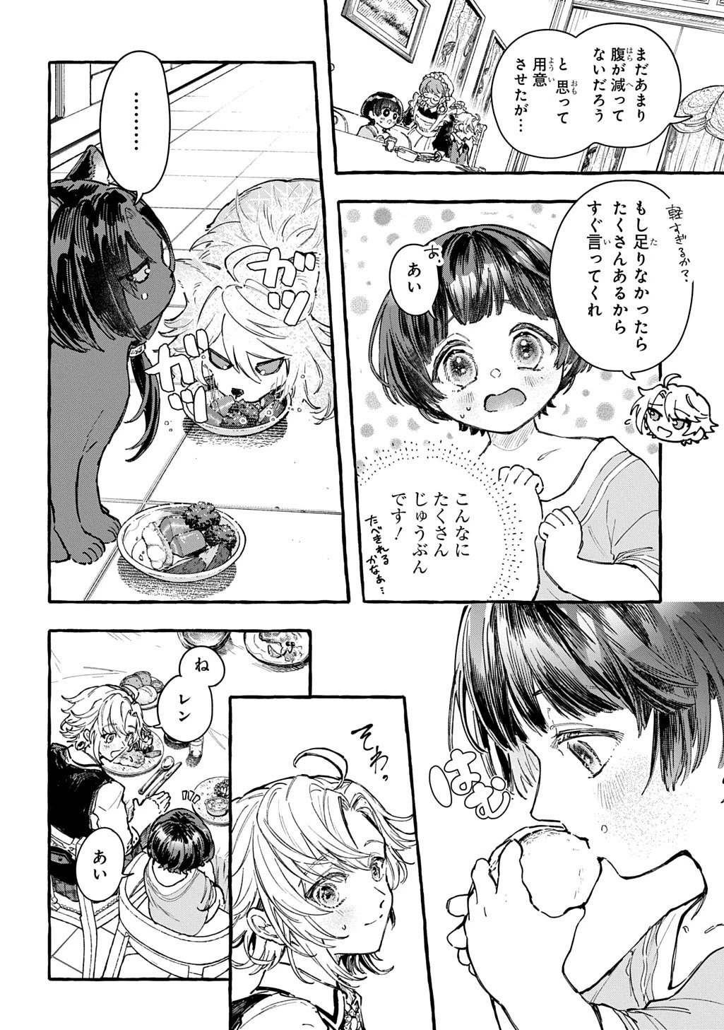 ちびっ子転生日記帳～お友達いっぱいつくりましゅ!～ THE COMIC 第4話 - 6