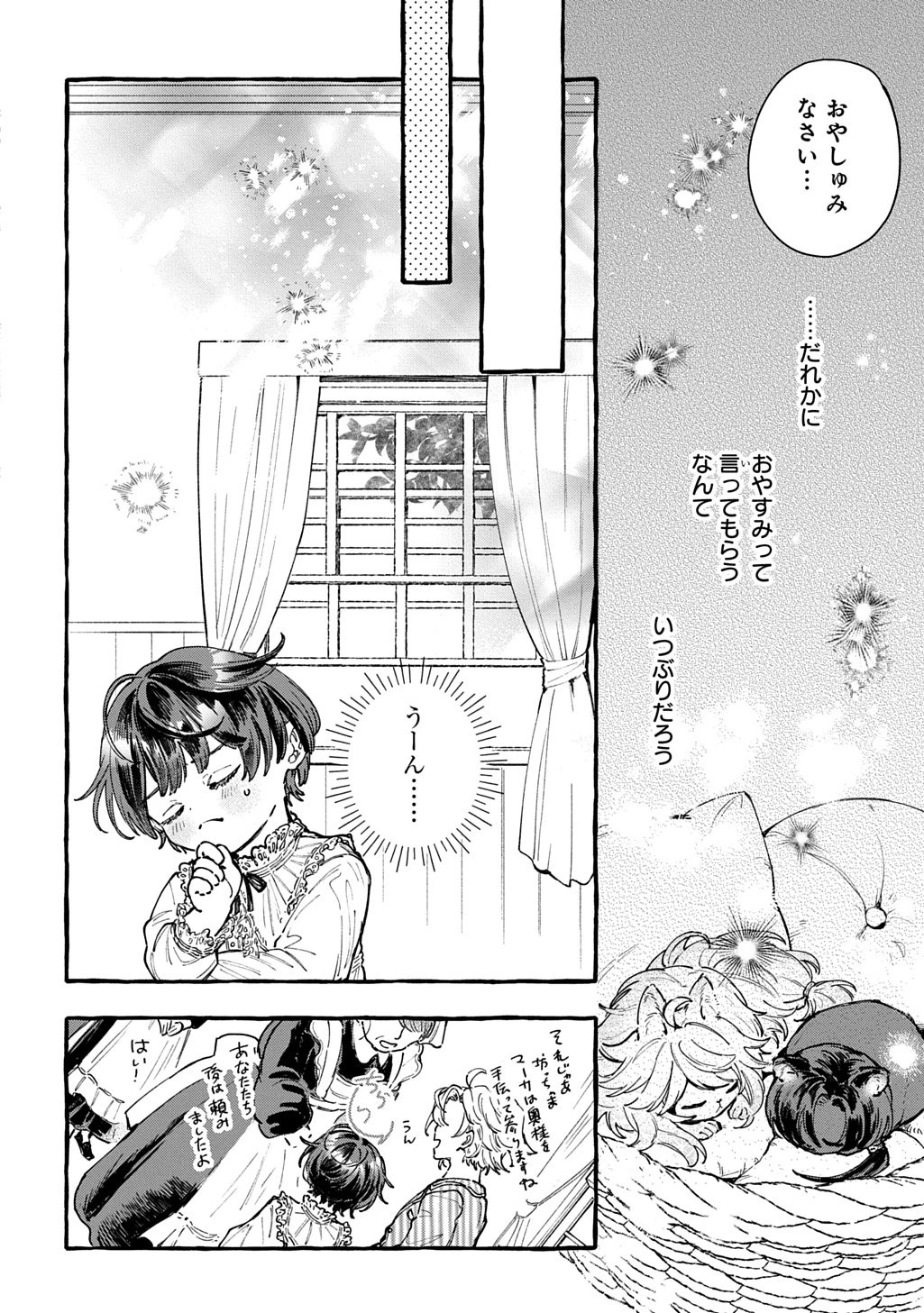 ちびっ子転生日記帳～お友達いっぱいつくりましゅ!～ THE COMIC 第4話 - 10