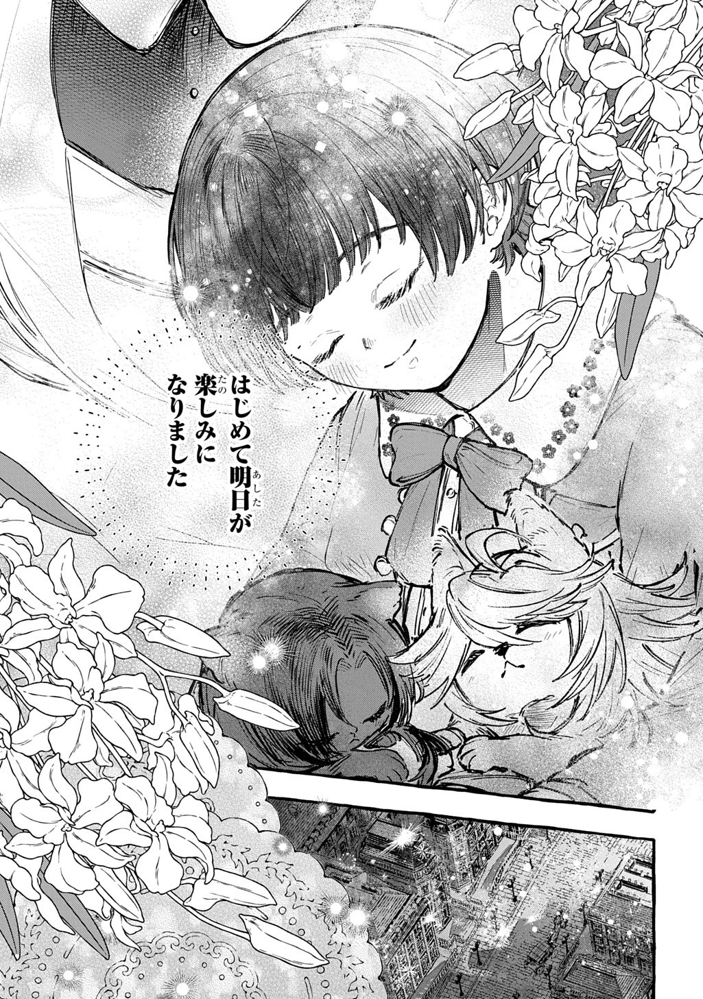 ちびっ子転生日記帳～お友達いっぱいつくりましゅ!～ THE COMIC 第5話 - 35