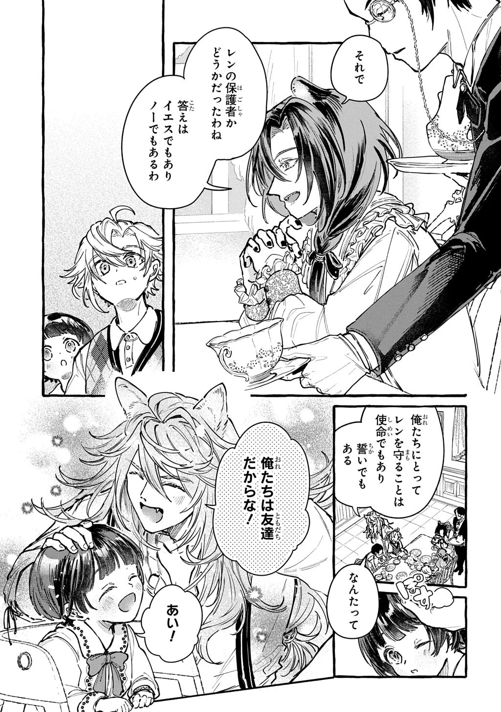 ちびっ子転生日記帳～お友達いっぱいつくりましゅ!～ THE COMIC 第4話 - 23