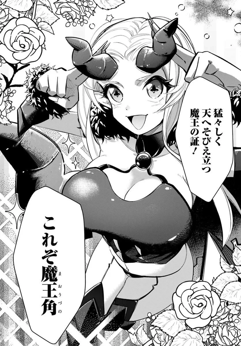 先日勇者から助けて頂いた聖剣ですが 第7話 - 5