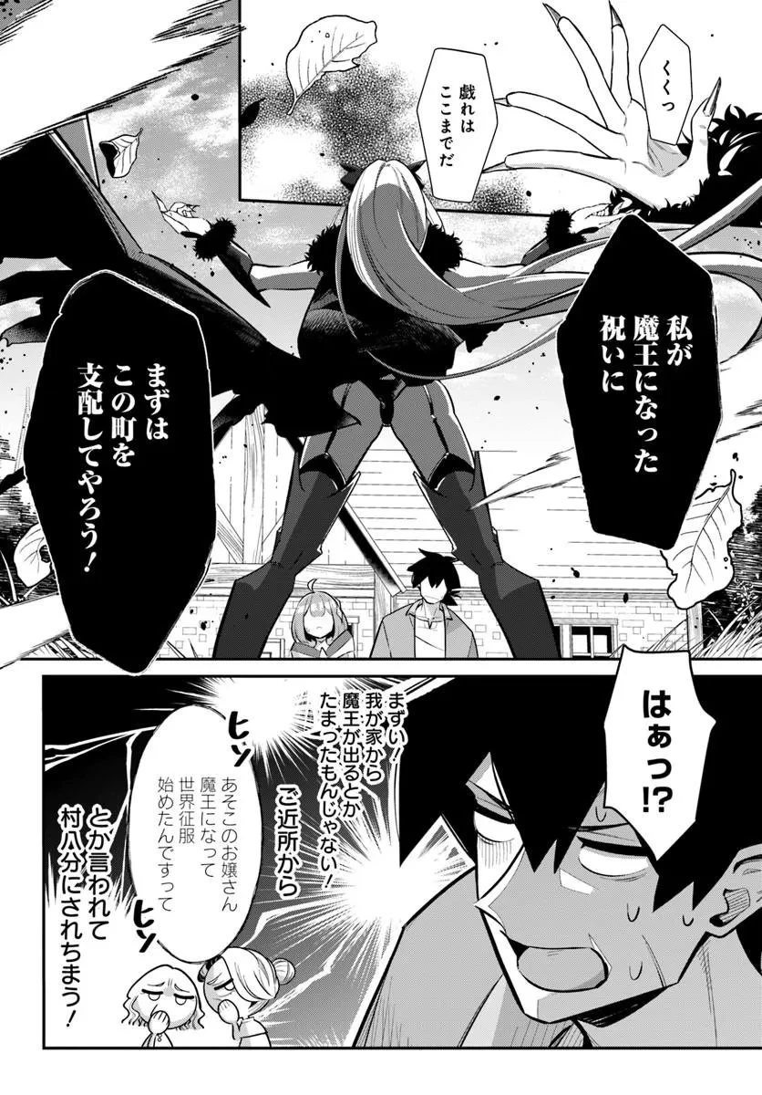 先日勇者から助けて頂いた聖剣ですが 第7話 - 8