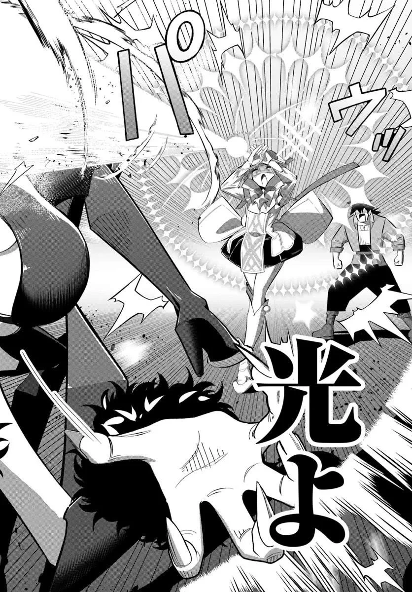 先日勇者から助けて頂いた聖剣ですが 第7話 - 12