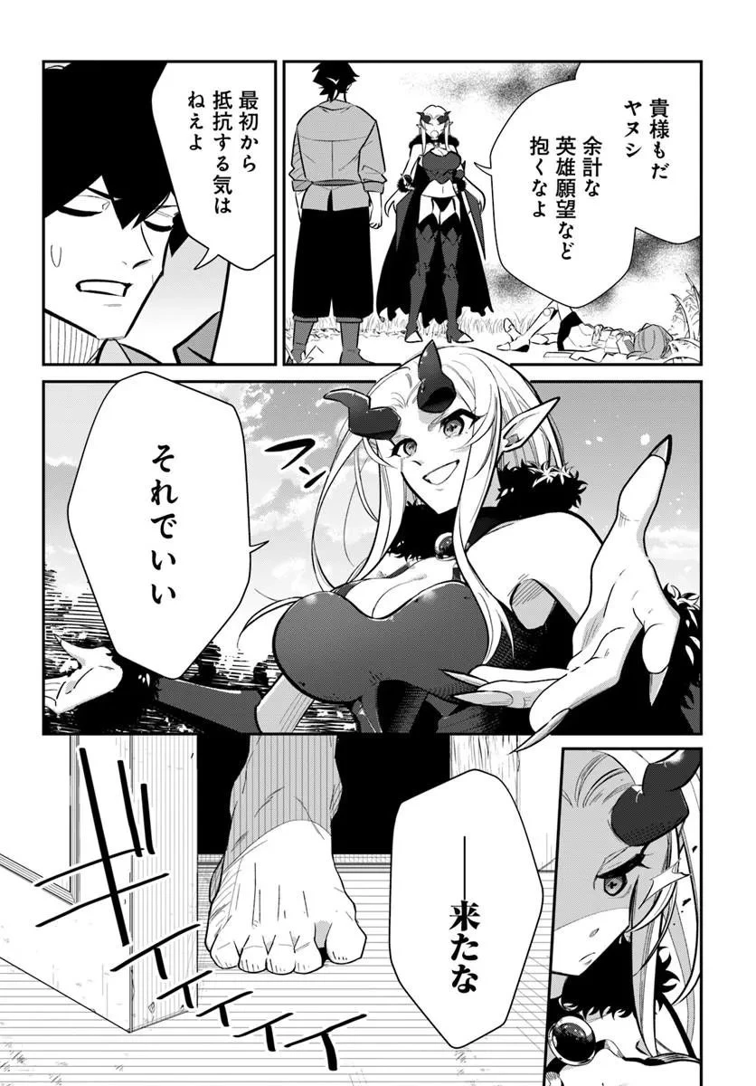 先日勇者から助けて頂いた聖剣ですが 第7話 - 16