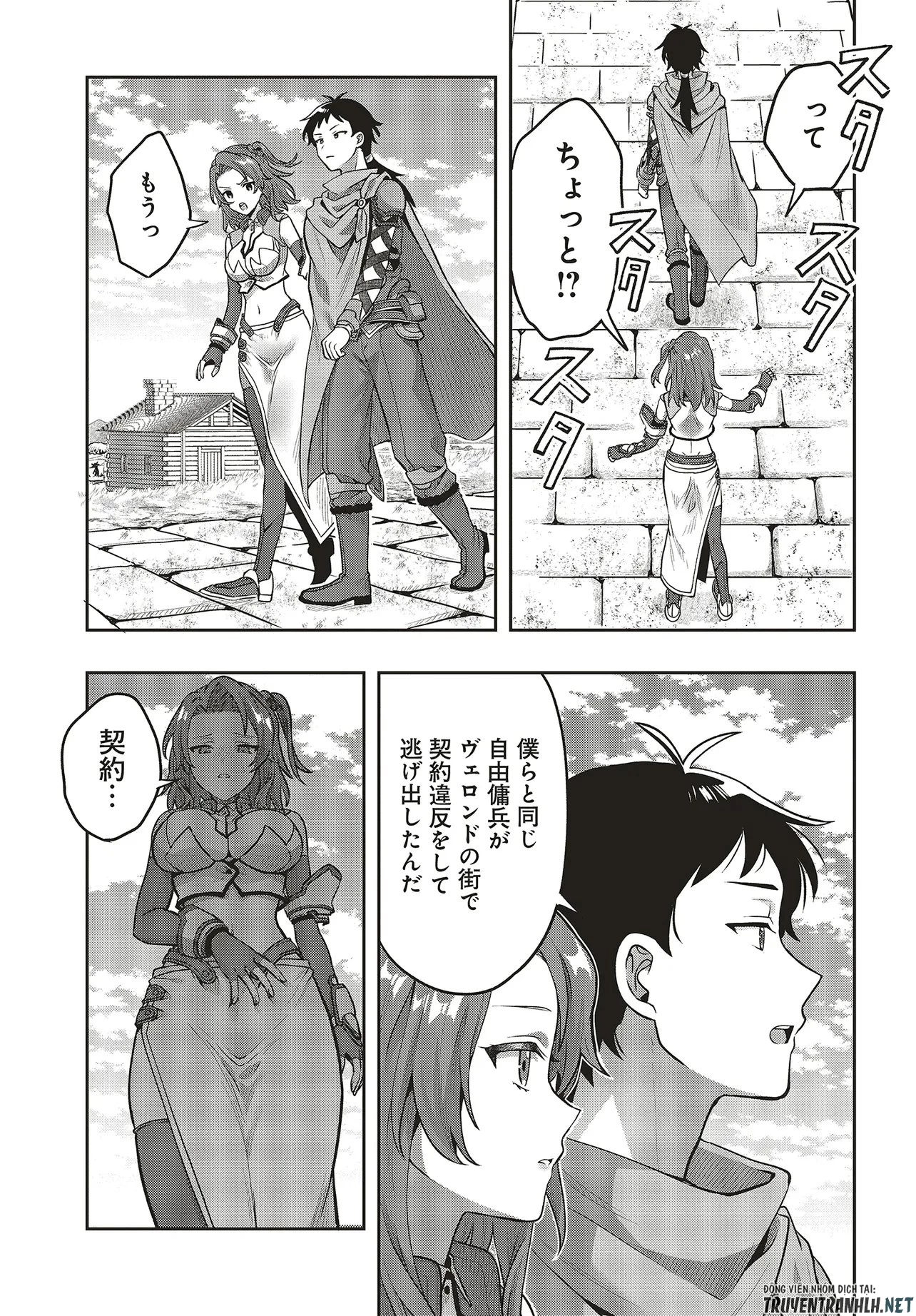ハブられルーン使いの異世界冒険譚 第5話 - 7