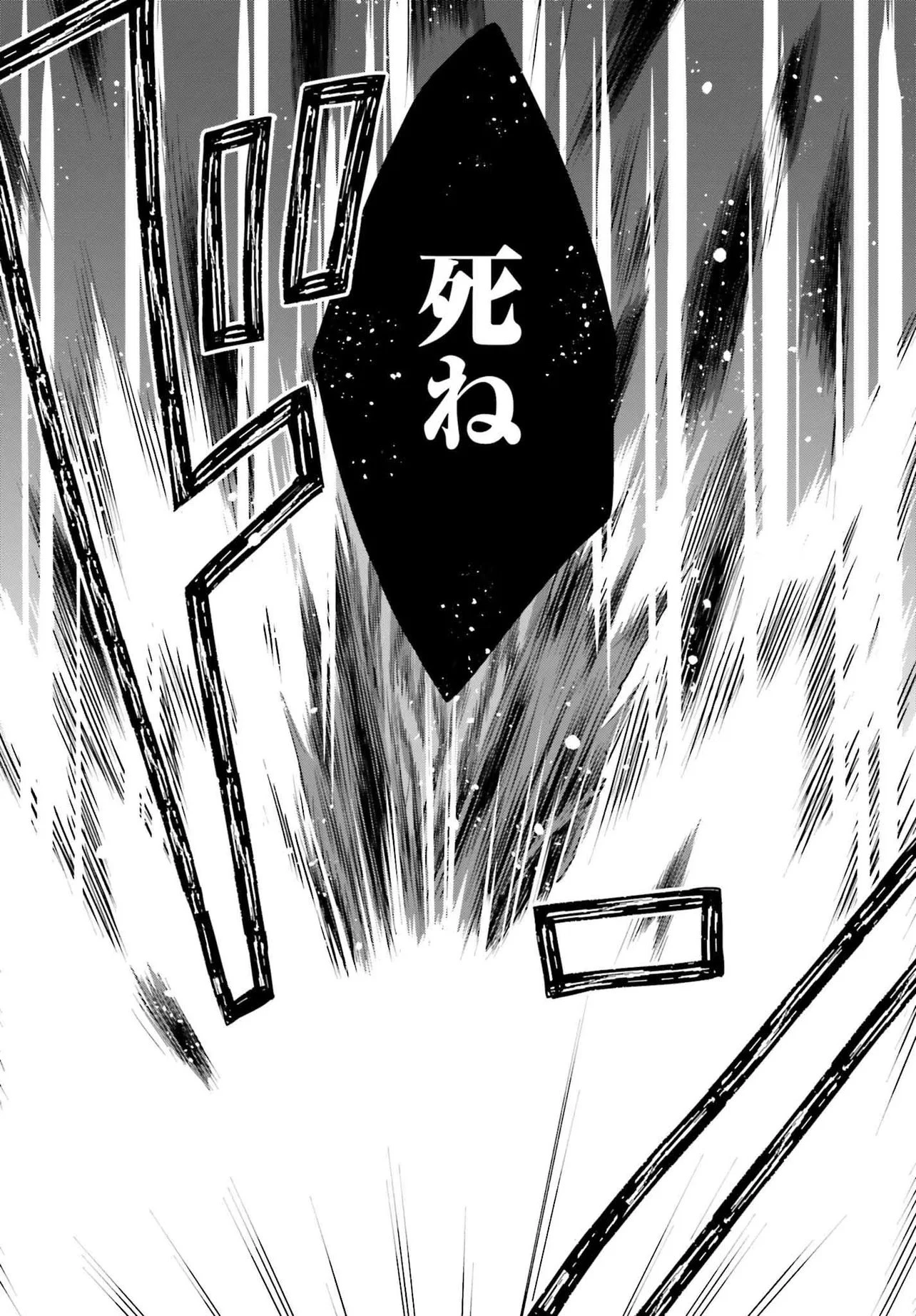 ハブられルーン使いの異世界冒険譚 第1話 - 26