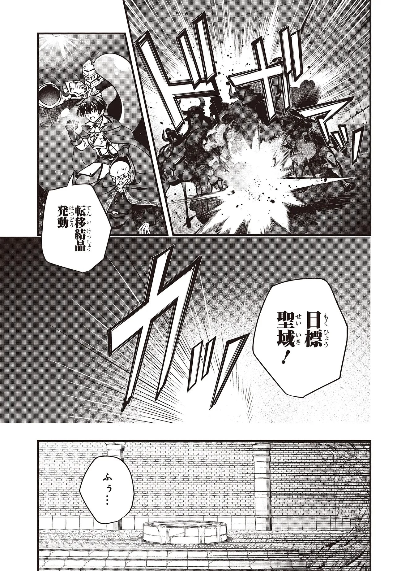 追放公爵、ダンジョンを踏破する!～婚約者を寝取られて、死の迷宮に追放された公爵、魔物使いの才能を開花させて無双する～ 第6話 - 15