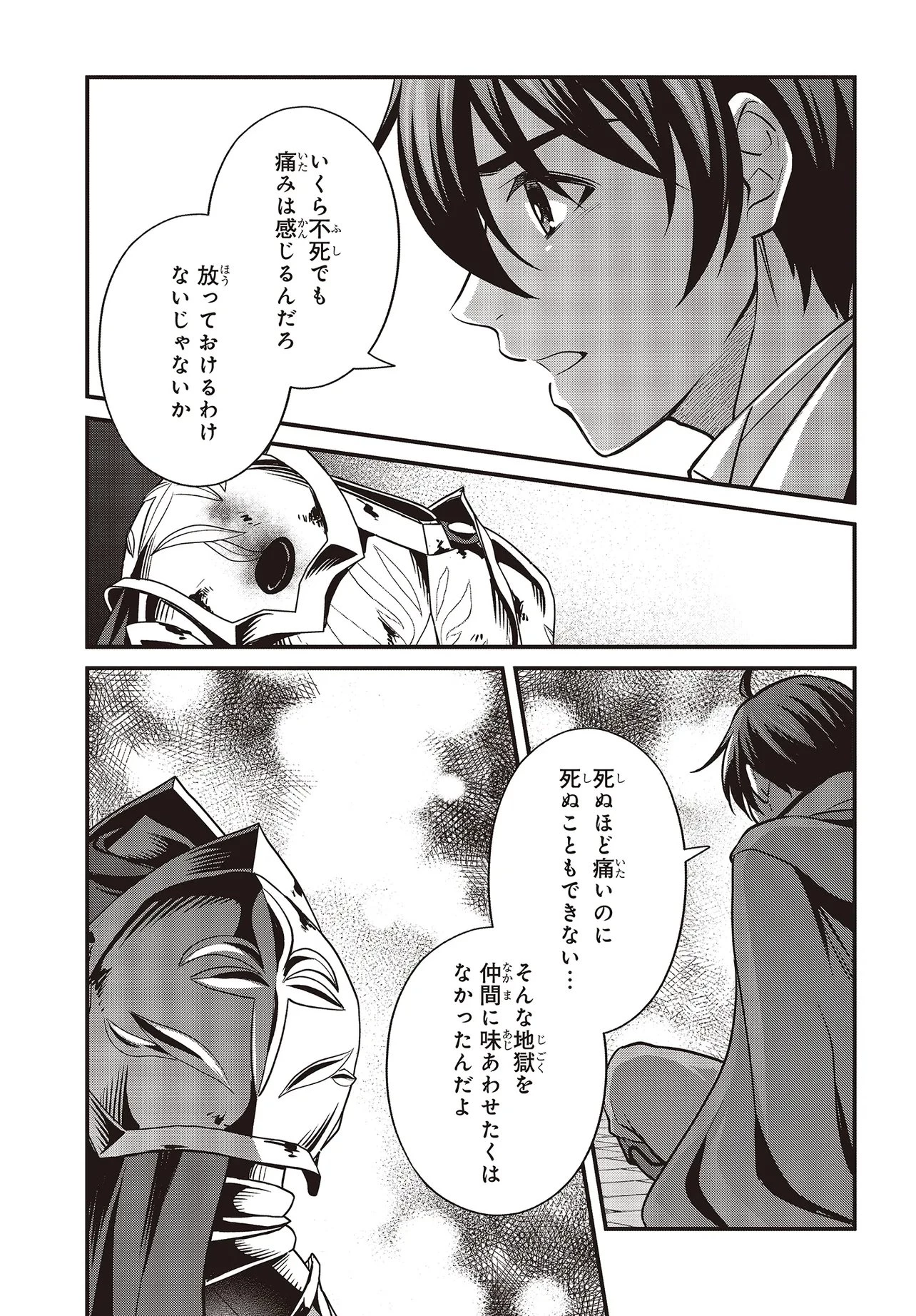 追放公爵、ダンジョンを踏破する!～婚約者を寝取られて、死の迷宮に追放された公爵、魔物使いの才能を開花させて無双する～ 第6話 - 17