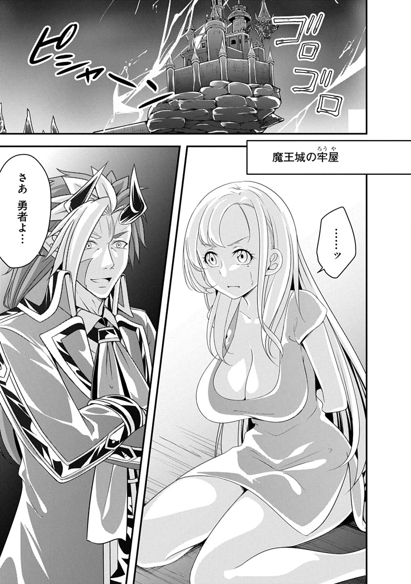 転生魔王とポンコツ勇者～魔王はカッコよく倒されたいのに、勇者がすぐ全滅しやがる～ 第35話 - 1