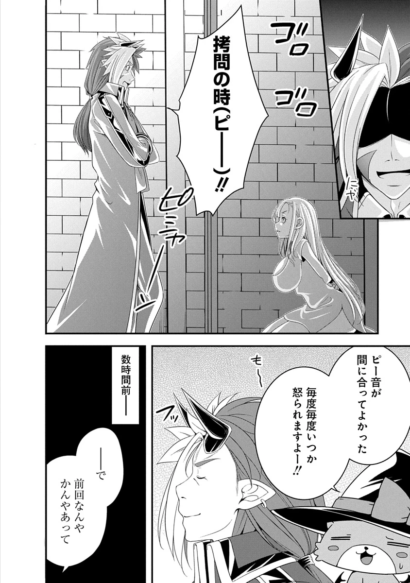 転生魔王とポンコツ勇者～魔王はカッコよく倒されたいのに、勇者がすぐ全滅しやがる～ 第35話 - 2