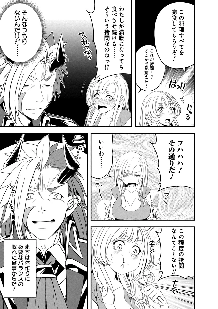 転生魔王とポンコツ勇者～魔王はカッコよく倒されたいのに、勇者がすぐ全滅しやがる～ 第35話 - 7