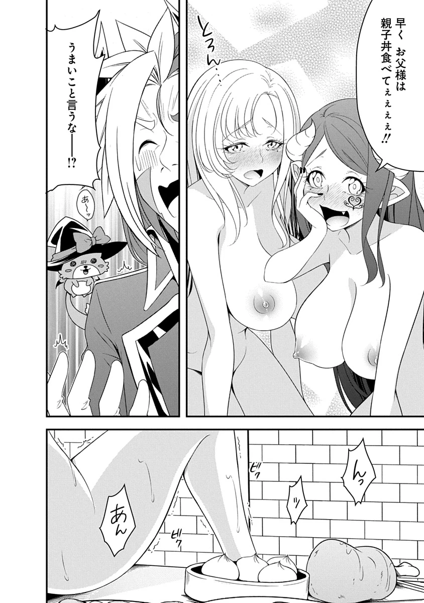 転生魔王とポンコツ勇者～魔王はカッコよく倒されたいのに、勇者がすぐ全滅しやがる～ 第35話 - 10