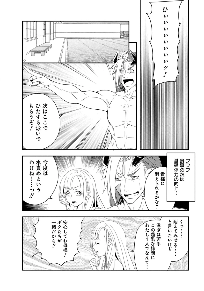 転生魔王とポンコツ勇者～魔王はカッコよく倒されたいのに、勇者がすぐ全滅しやがる～ 第35話 - 14