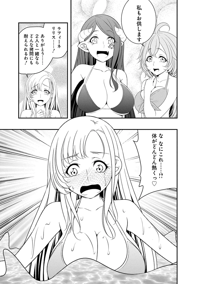 転生魔王とポンコツ勇者～魔王はカッコよく倒されたいのに、勇者がすぐ全滅しやがる～ 第35話 - 15