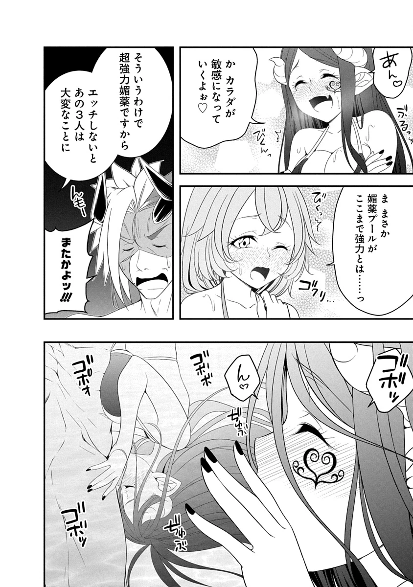 転生魔王とポンコツ勇者～魔王はカッコよく倒されたいのに、勇者がすぐ全滅しやがる～ 第35話 - 16