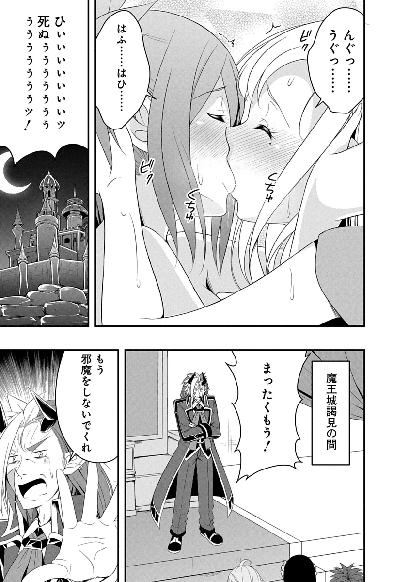 転生魔王とポンコツ勇者～魔王はカッコよく倒されたいのに、勇者がすぐ全滅しやがる～ 第35話 - 21