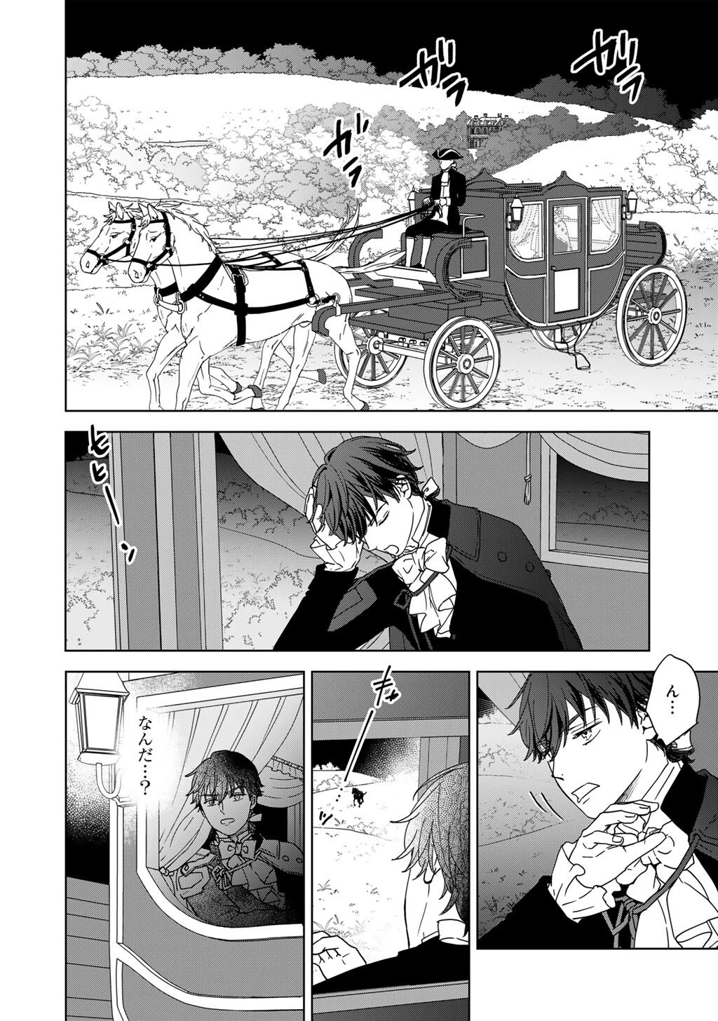 28歳OL、悪役王子を始めました～不自由な異世界を改革します! ～ 第2話 - 22