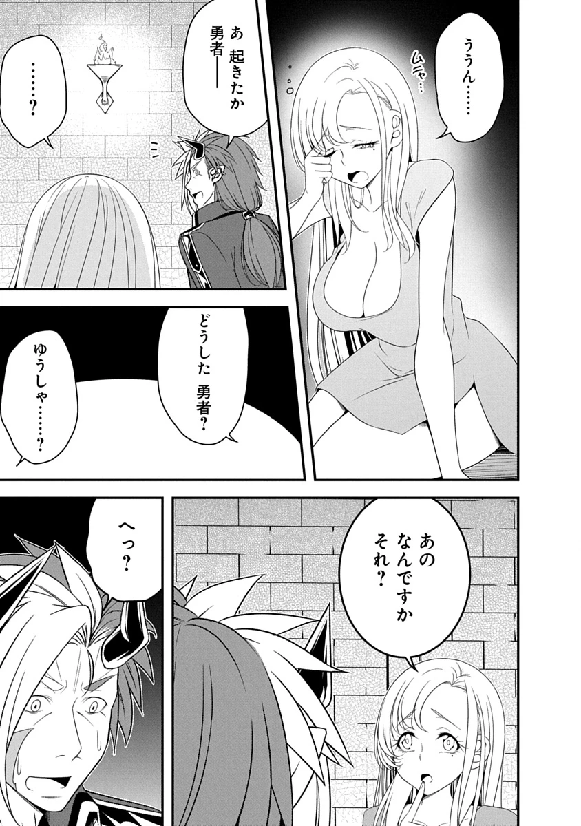 転生魔王とポンコツ勇者～魔王はカッコよく倒されたいのに、勇者がすぐ全滅しやがる～ 第35話 - 23