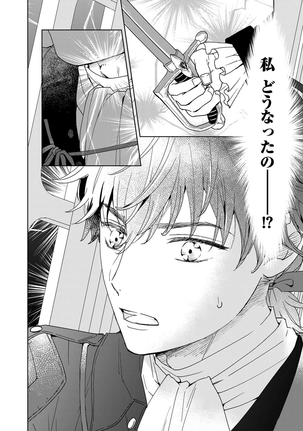 28歳OL、悪役王子を始めました～不自由な異世界を改革します! ～ 第1話 - 6