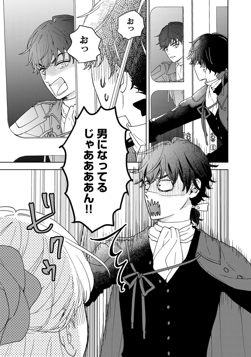 28歳OL、悪役王子を始めました～不自由な異世界を改革します! ～ 第1話 - 7