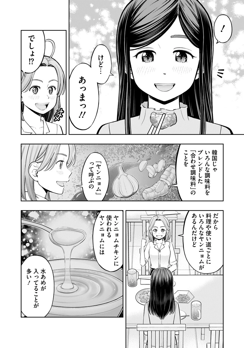 からうま大好き唐島さん! 第2話 - 6