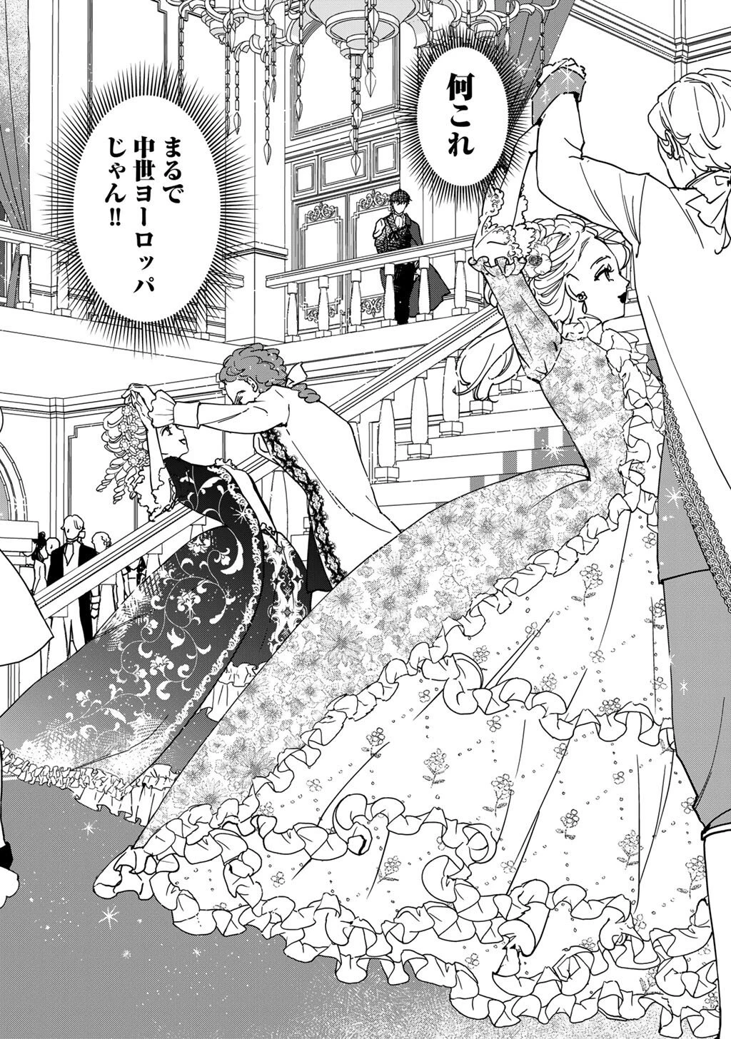 28歳OL、悪役王子を始めました～不自由な異世界を改革します! ～ 第1話 - 16