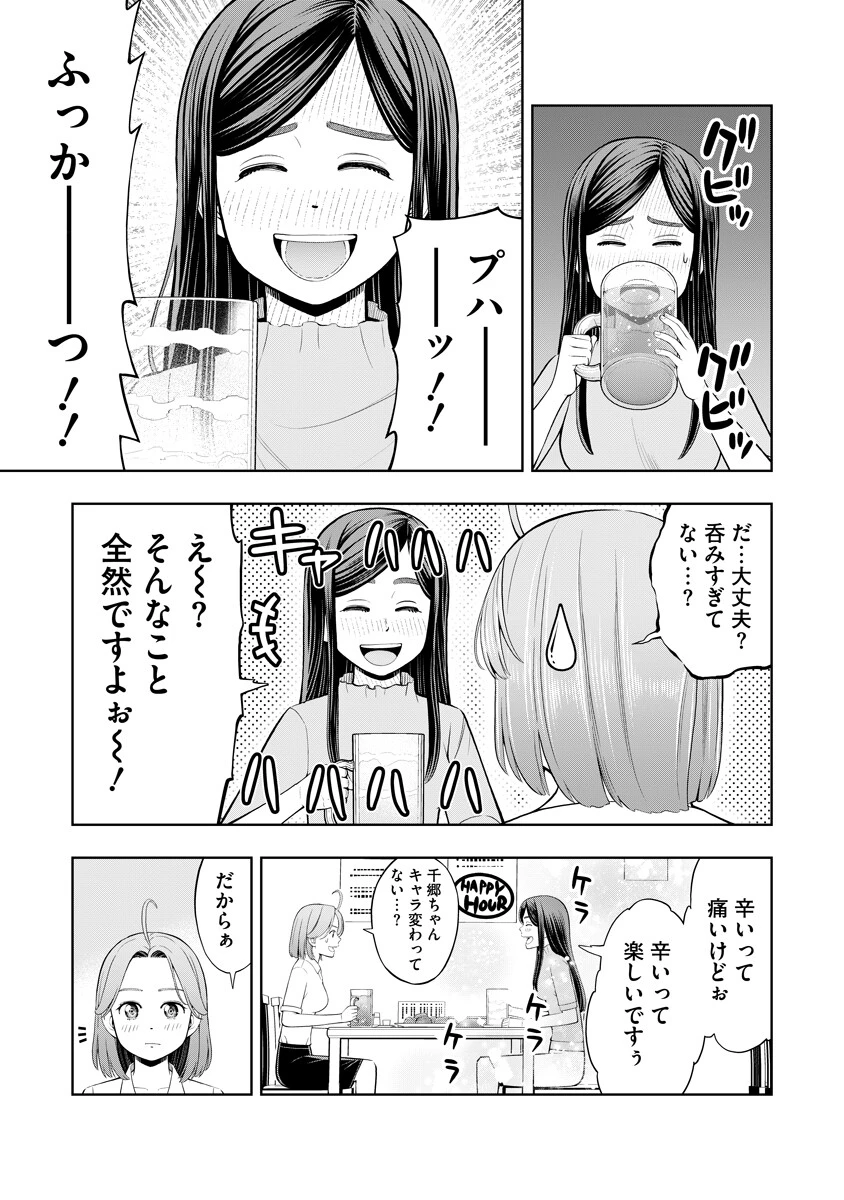 からうま大好き唐島さん! 第2話 - 15