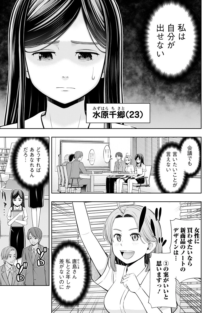 からうま大好き唐島さん! 第1話 - 1