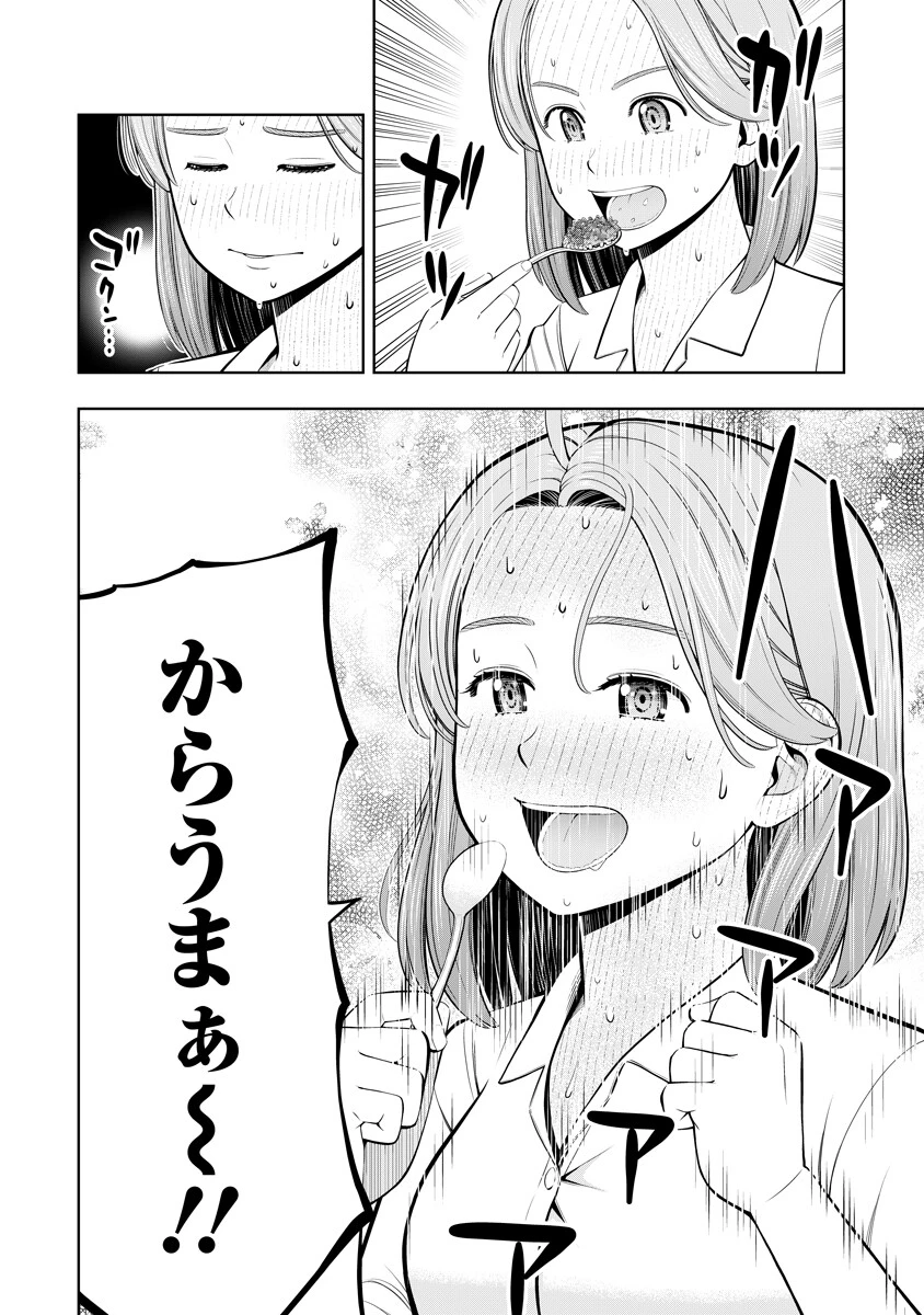 からうま大好き唐島さん! 第1話 - 6