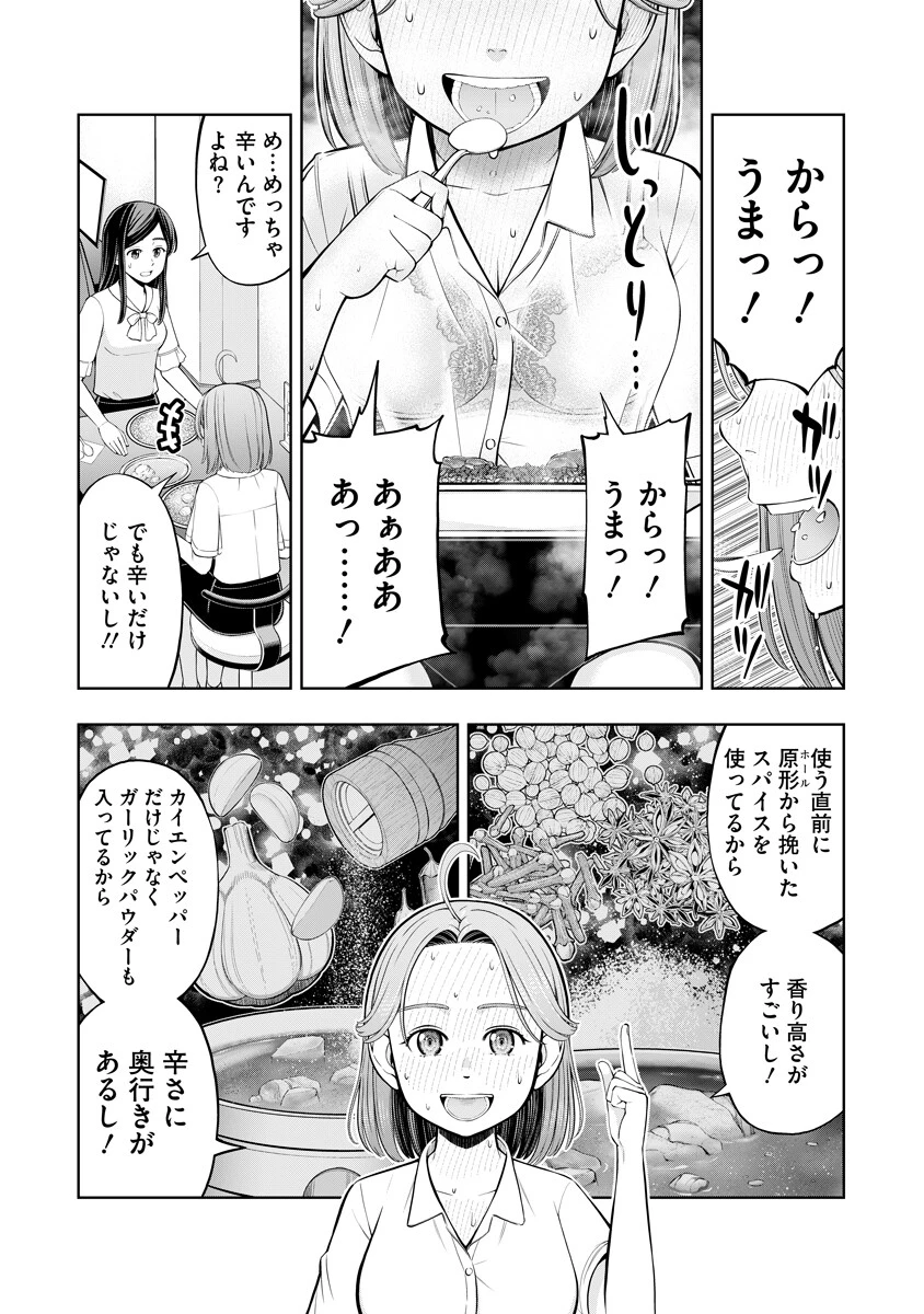 からうま大好き唐島さん! 第1話 - 7