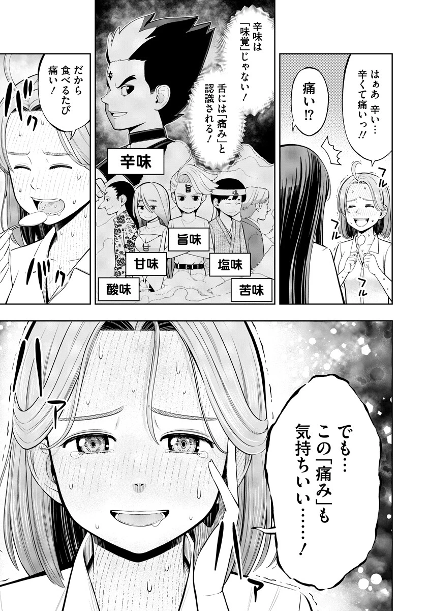 からうま大好き唐島さん! 第1話 - 9
