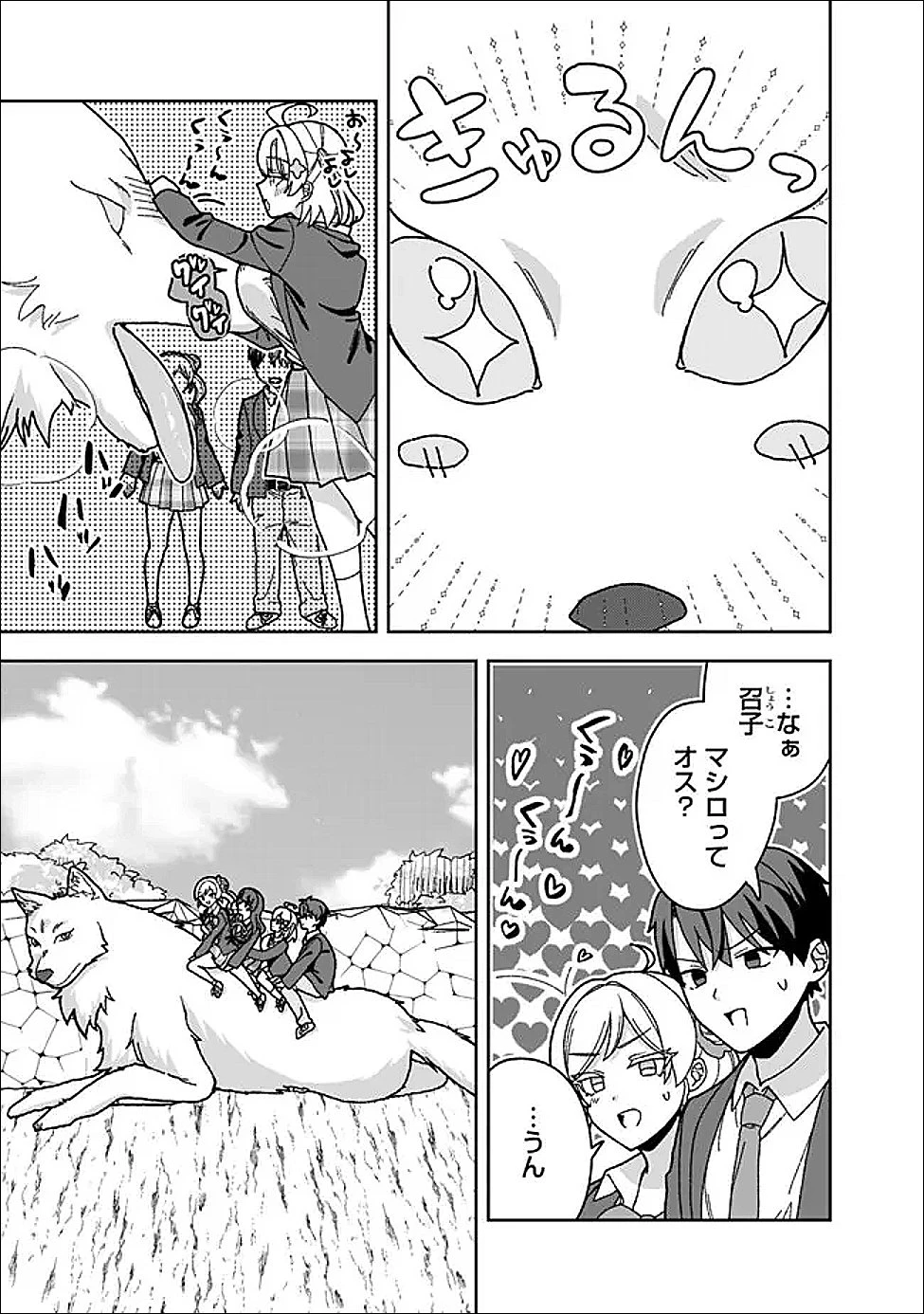 異世界ラクラク無人島ライフ ～クラス転移でクラフト能力を選んだ俺だけが、美少女たちとスローライフを送れるっぽい～ 第12話 - 9