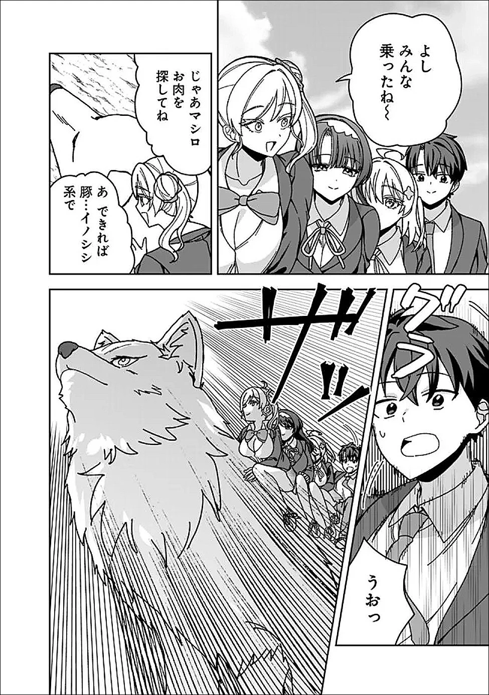 異世界ラクラク無人島ライフ ～クラス転移でクラフト能力を選んだ俺だけが、美少女たちとスローライフを送れるっぽい～ 第12話 - 10