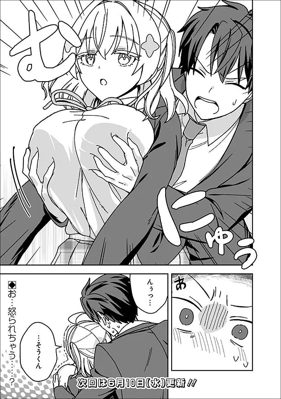 異世界ラクラク無人島ライフ ～クラス転移でクラフト能力を選んだ俺だけが、美少女たちとスローライフを送れるっぽい～ 第12話 - 11
