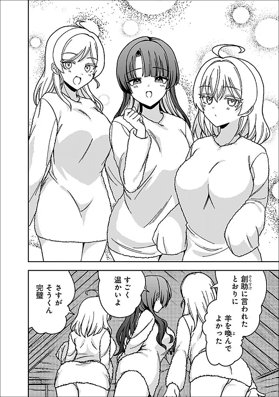 異世界ラクラク無人島ライフ ～クラス転移でクラフト能力を選んだ俺だけが、美少女たちとスローライフを送れるっぽい～ 第11話 - 6