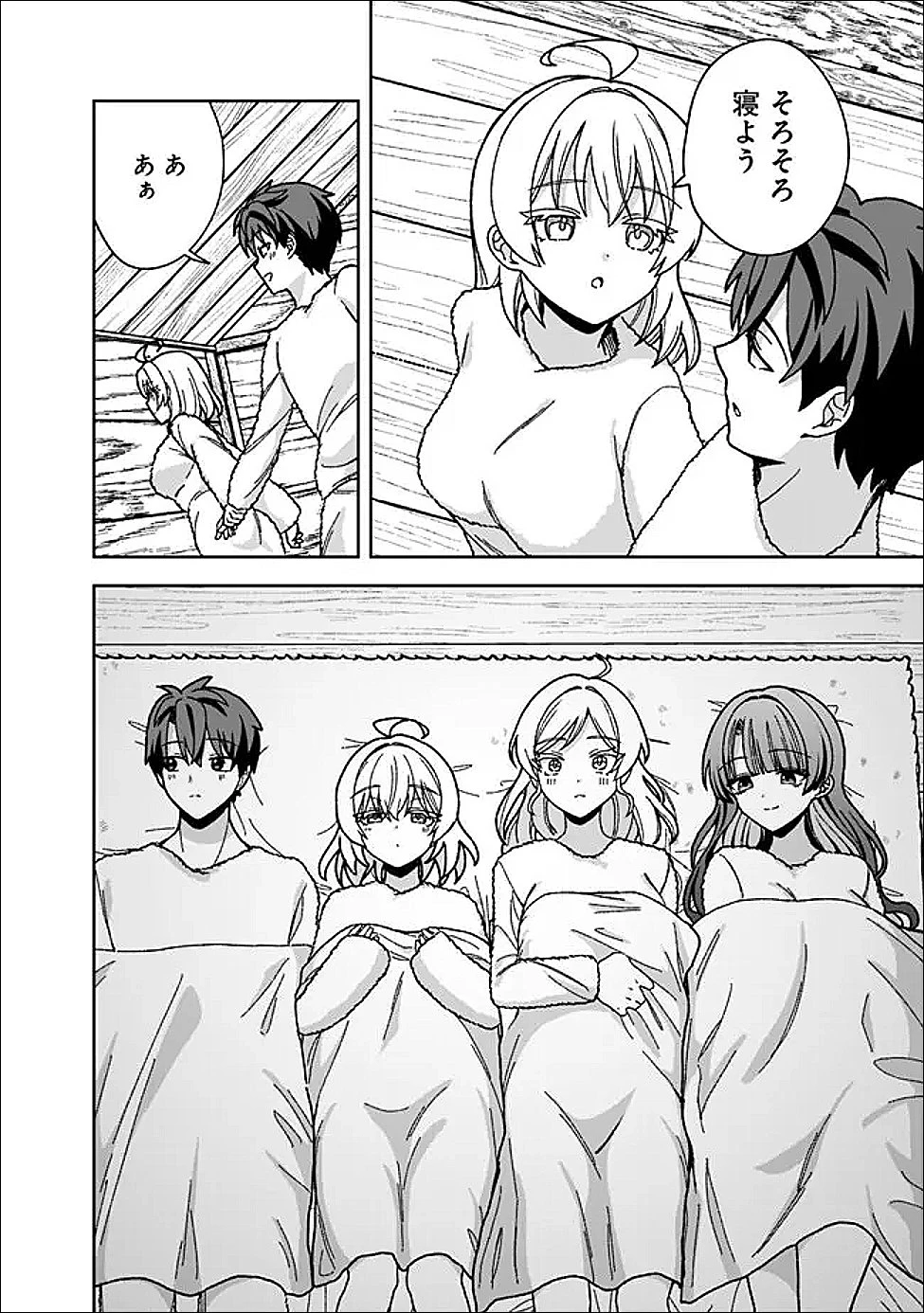 異世界ラクラク無人島ライフ ～クラス転移でクラフト能力を選んだ俺だけが、美少女たちとスローライフを送れるっぽい～ 第11話 - 8