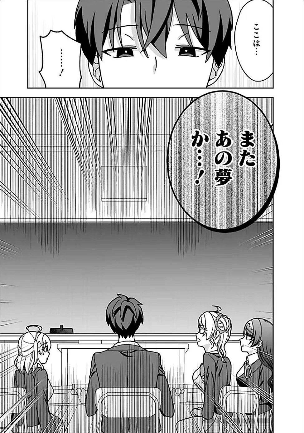 異世界ラクラク無人島ライフ ～クラス転移でクラフト能力を選んだ俺だけが、美少女たちとスローライフを送れるっぽい～ 第11話 - 11