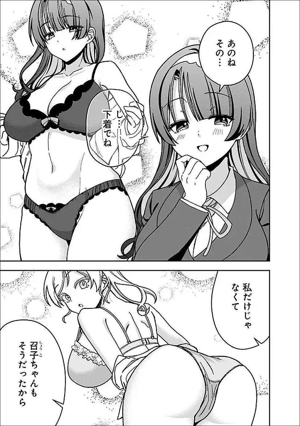 異世界ラクラク無人島ライフ ～クラス転移でクラフト能力を選んだ俺だけが、美少女たちとスローライフを送れるっぽい～ 第9話 - 3
