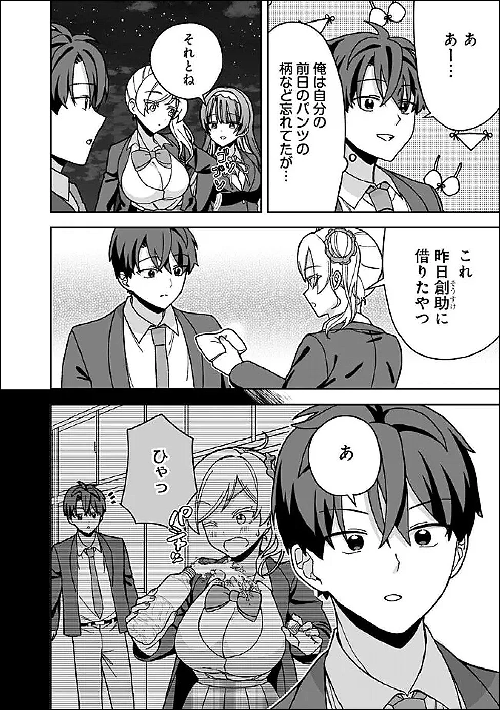 異世界ラクラク無人島ライフ ～クラス転移でクラフト能力を選んだ俺だけが、美少女たちとスローライフを送れるっぽい～ 第9話 - 4