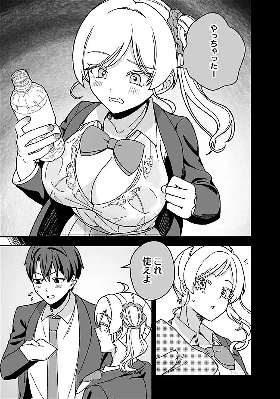 異世界ラクラク無人島ライフ ～クラス転移でクラフト能力を選んだ俺だけが、美少女たちとスローライフを送れるっぽい～ 第9話 - 5