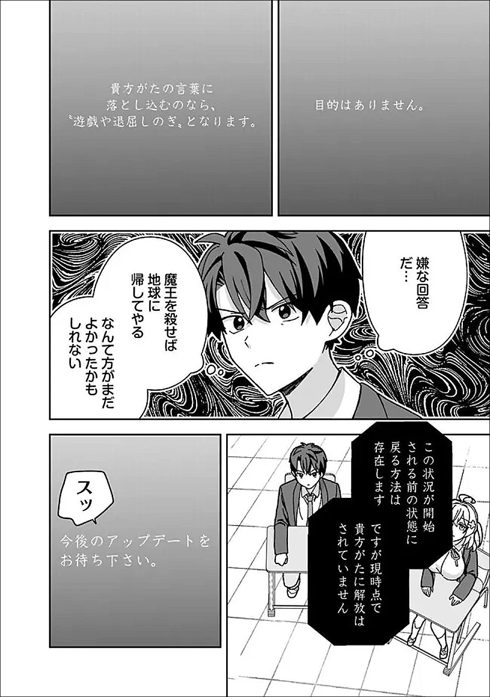 異世界ラクラク無人島ライフ ～クラス転移でクラフト能力を選んだ俺だけが、美少女たちとスローライフを送れるっぽい～ 第11話 - 16