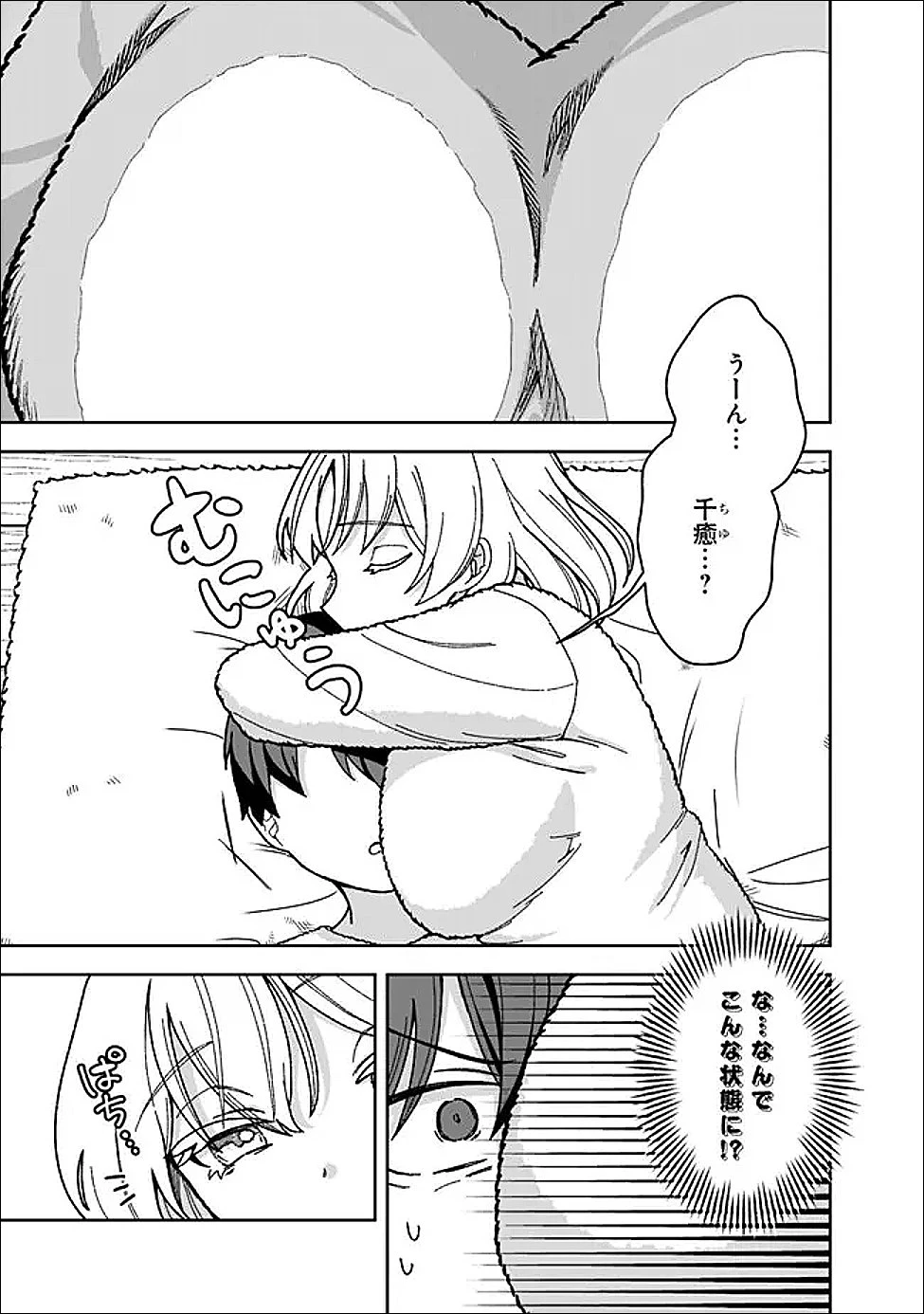 異世界ラクラク無人島ライフ ～クラス転移でクラフト能力を選んだ俺だけが、美少女たちとスローライフを送れるっぽい～ 第11話 - 19