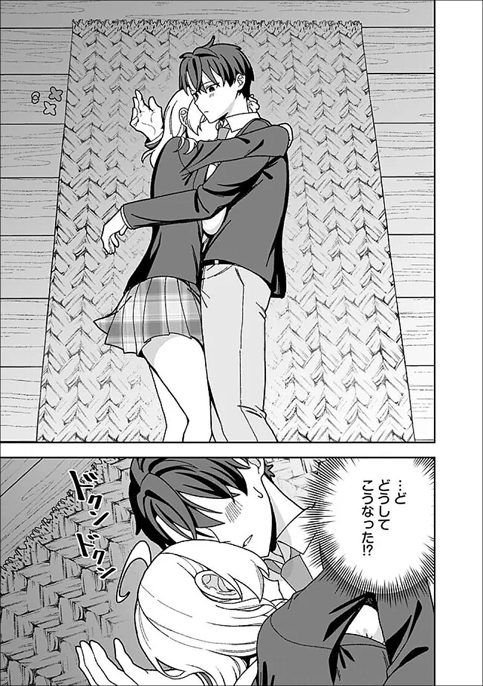 異世界ラクラク無人島ライフ ～クラス転移でクラフト能力を選んだ俺だけが、美少女たちとスローライフを送れるっぽい～ 第6話 - 9