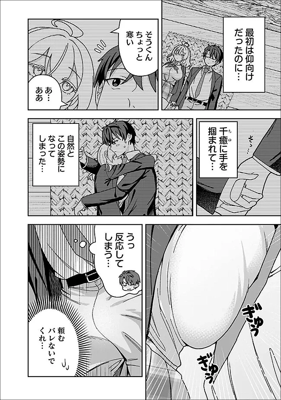異世界ラクラク無人島ライフ ～クラス転移でクラフト能力を選んだ俺だけが、美少女たちとスローライフを送れるっぽい～ 第6話 - 10