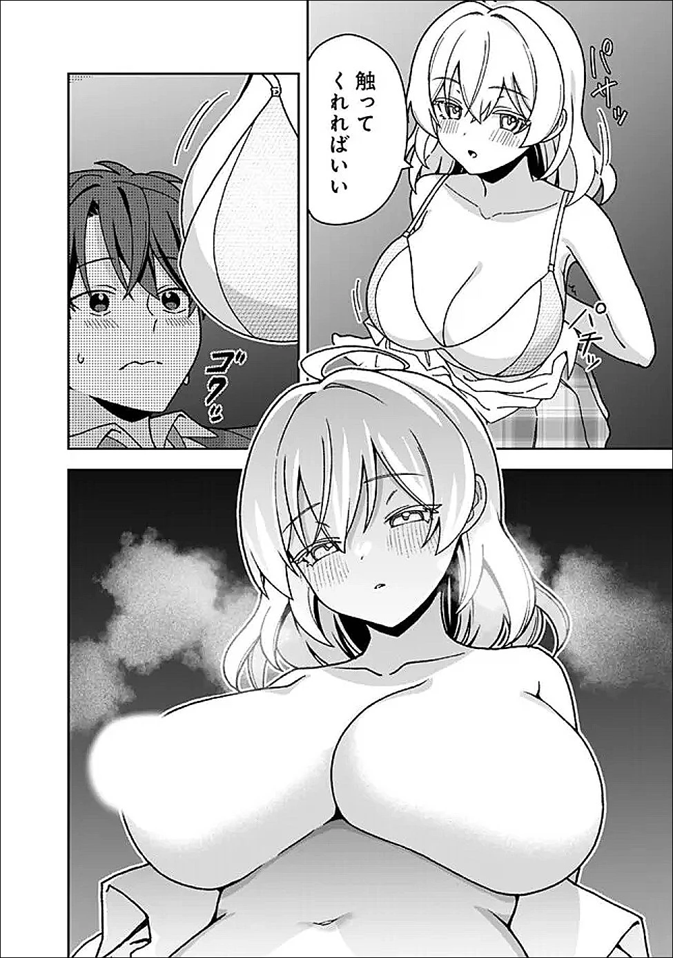 異世界ラクラク無人島ライフ ～クラス転移でクラフト能力を選んだ俺だけが、美少女たちとスローライフを送れるっぽい～ 第7話 - 2